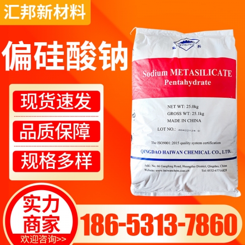 偏硅酸钠 无水五水九水